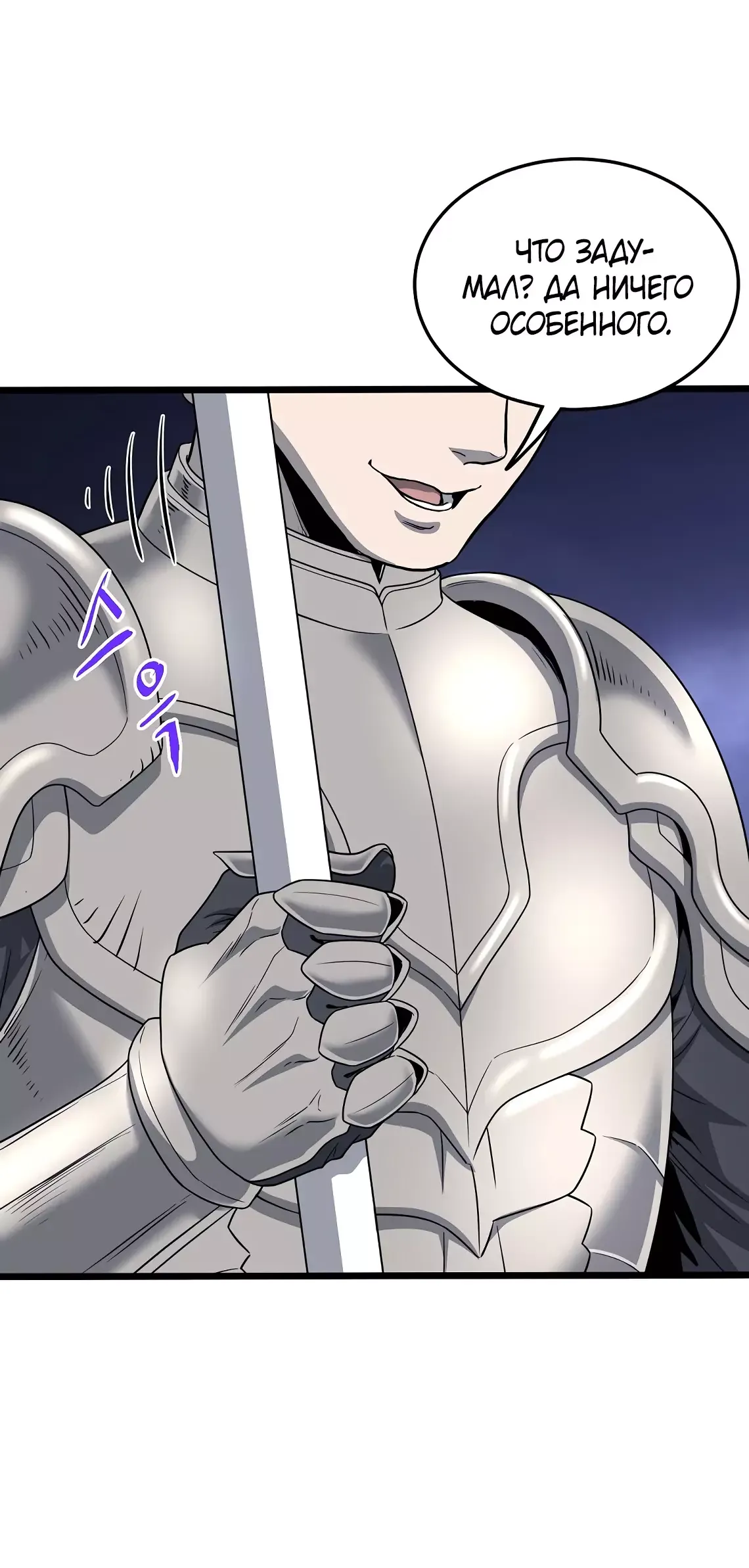 Страница 12 главы 200 манги Логин Мурим / Log-In Murim