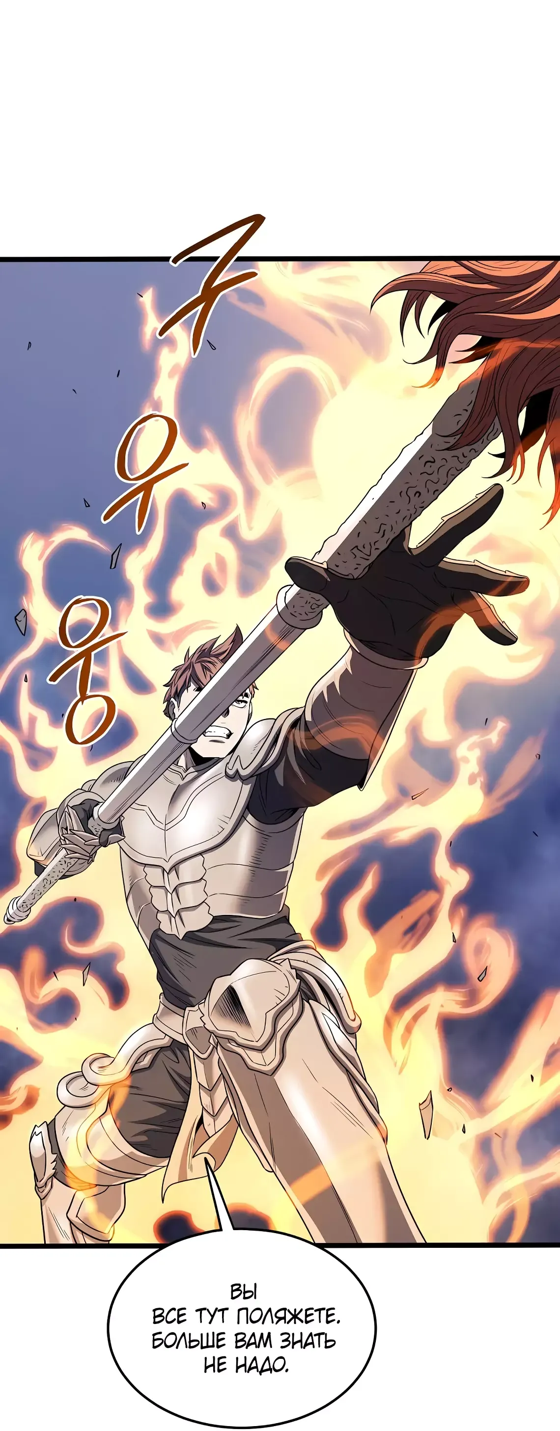 Страница 13 главы 200 манги Логин Мурим / Log-In Murim