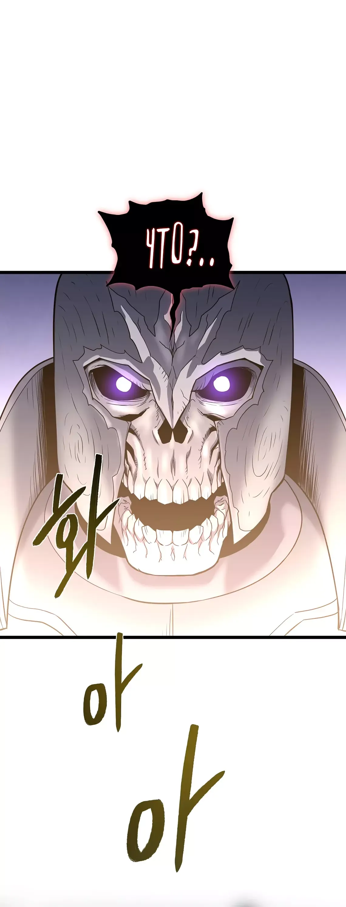 Страница 14 главы 200 манги Логин Мурим / Log-In Murim