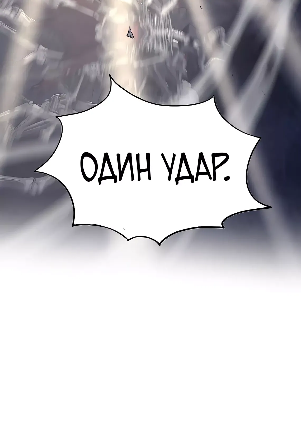 Страница 16 главы 200 манги Логин Мурим / Log-In Murim