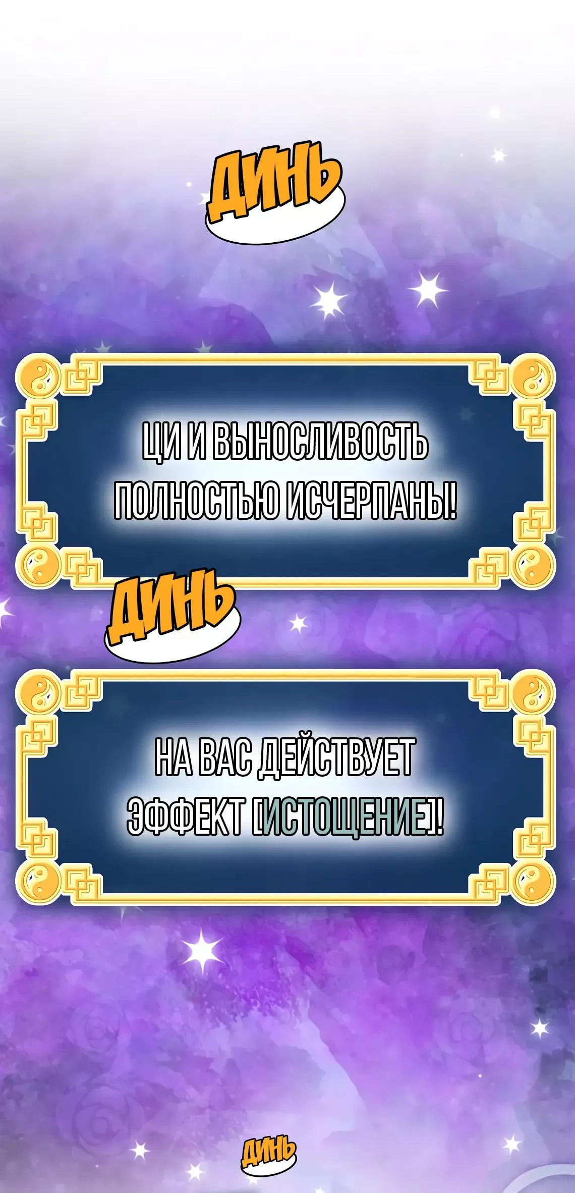 Страница 19 главы 200 манги Логин Мурим / Log-In Murim