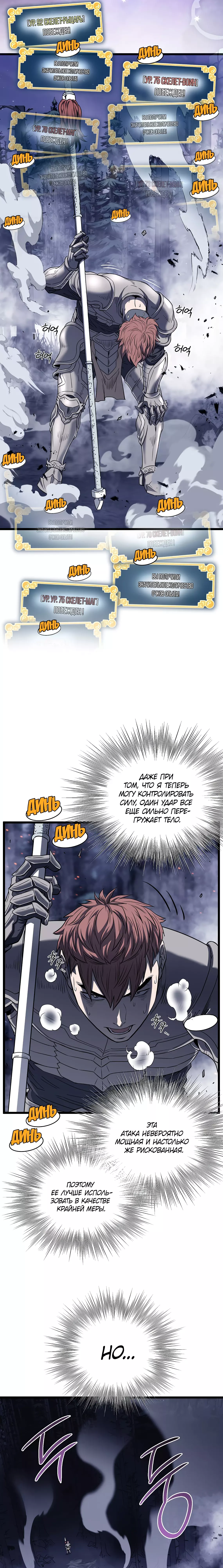 Страница 20 главы 200 манги Логин Мурим / Log-In Murim