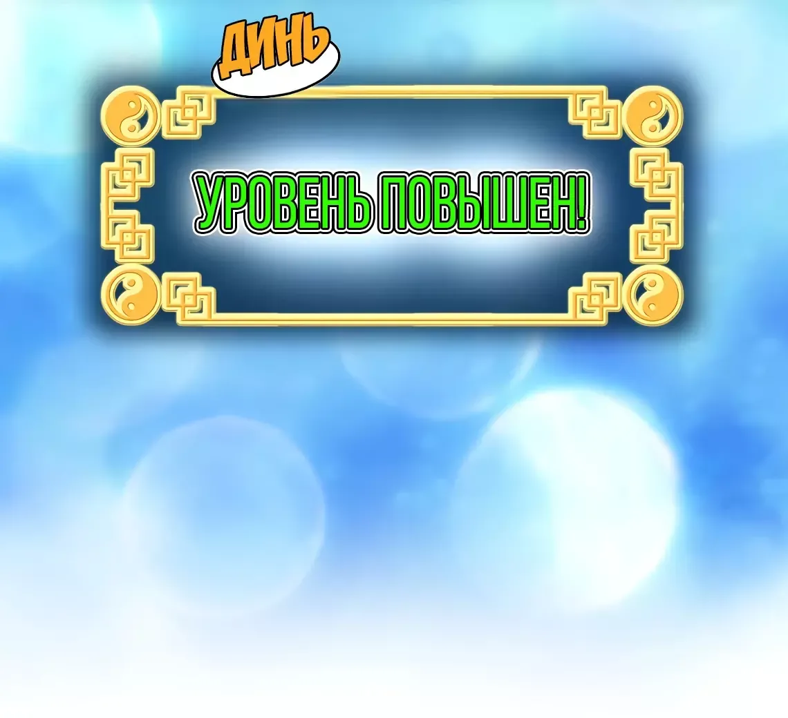 Страница 22 главы 200 манги Логин Мурим / Log-In Murim