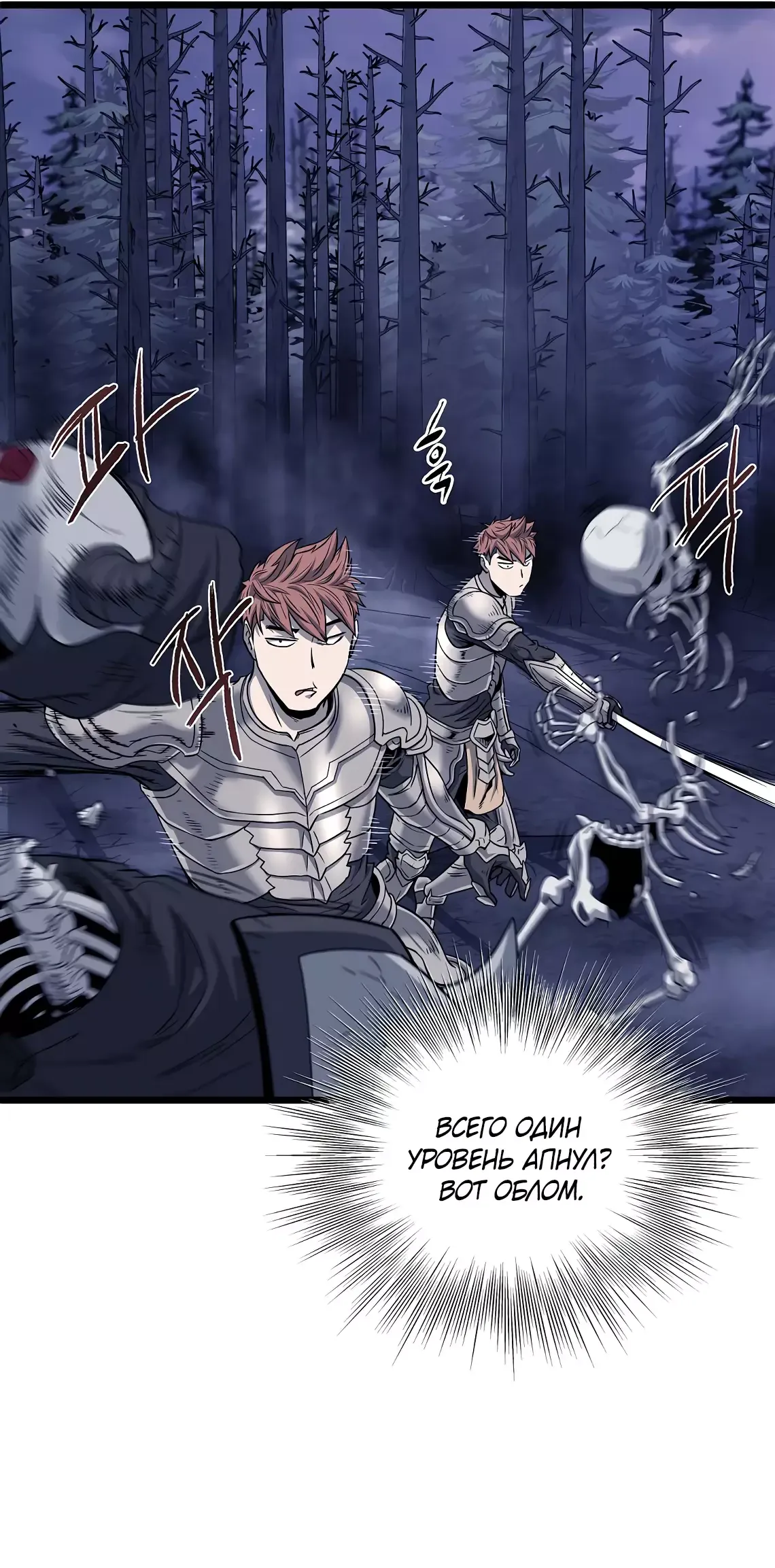 Страница 24 главы 200 манги Логин Мурим / Log-In Murim