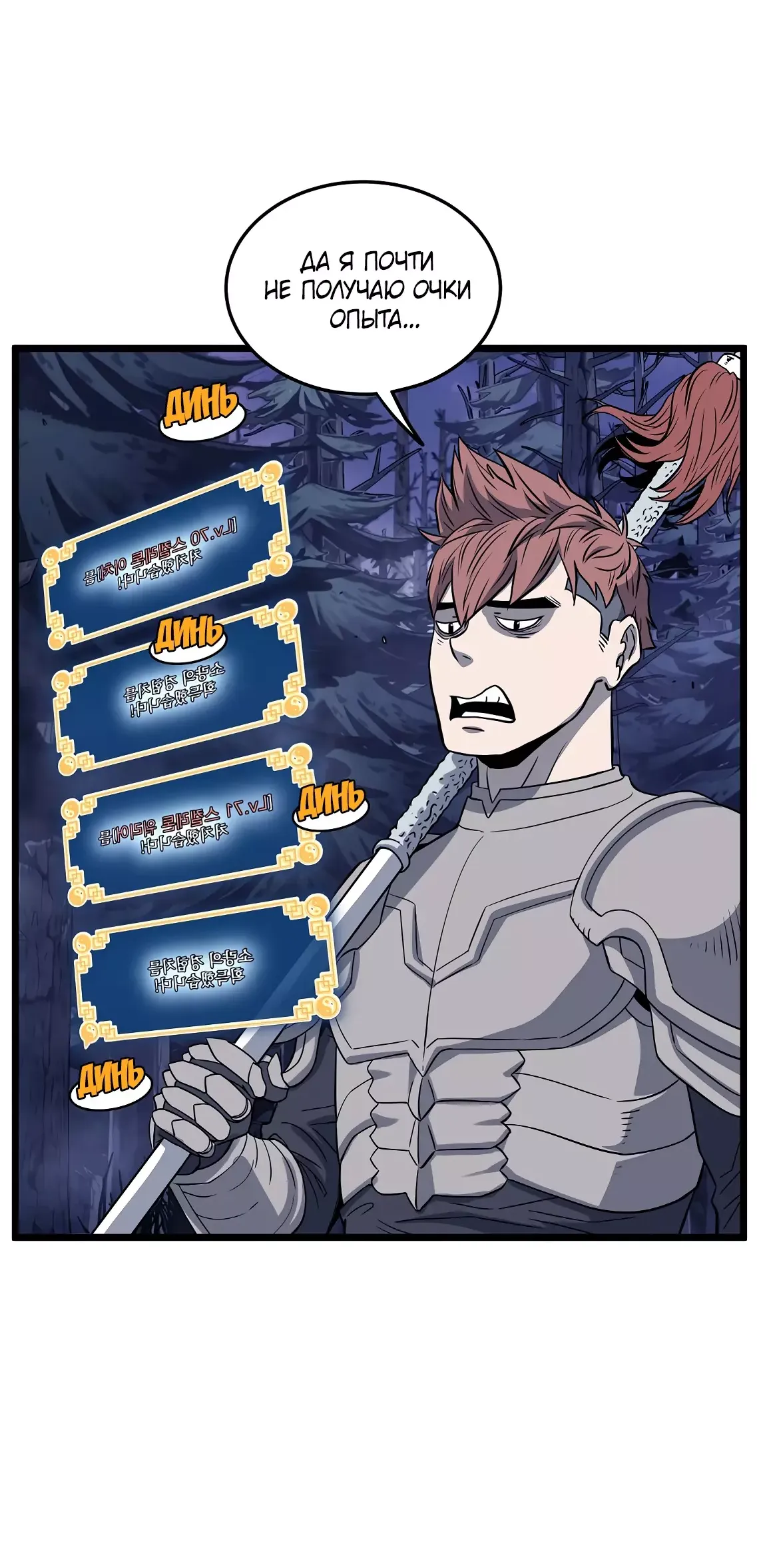 Страница 25 главы 200 манги Логин Мурим / Log-In Murim