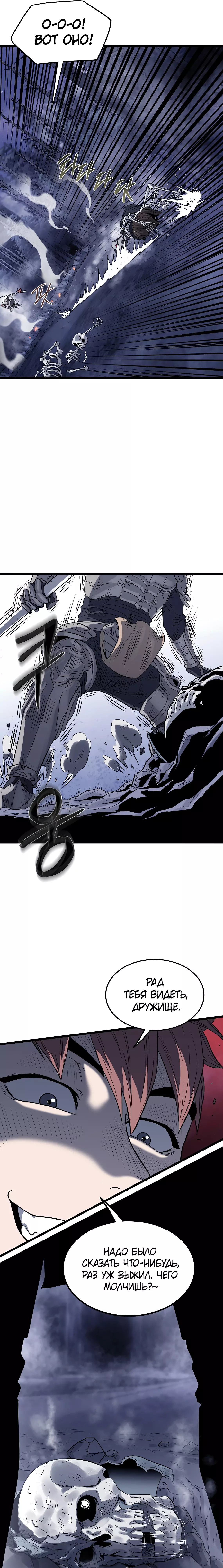 Страница 27 главы 200 манги Логин Мурим / Log-In Murim