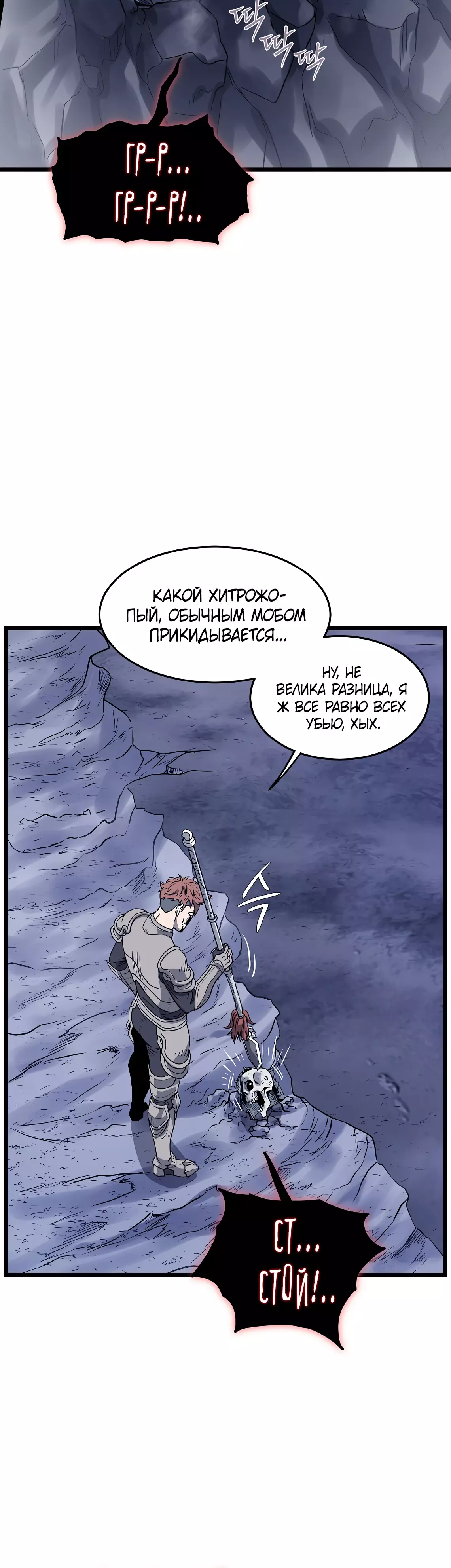 Страница 28 главы 200 манги Логин Мурим / Log-In Murim