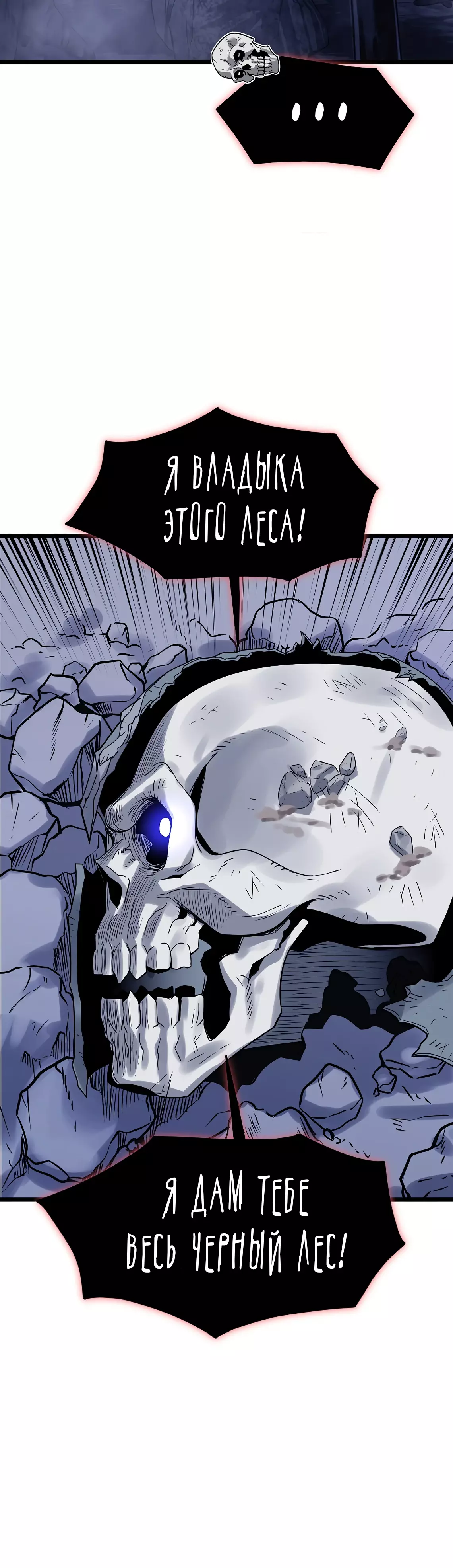 Страница 30 главы 200 манги Логин Мурим / Log-In Murim