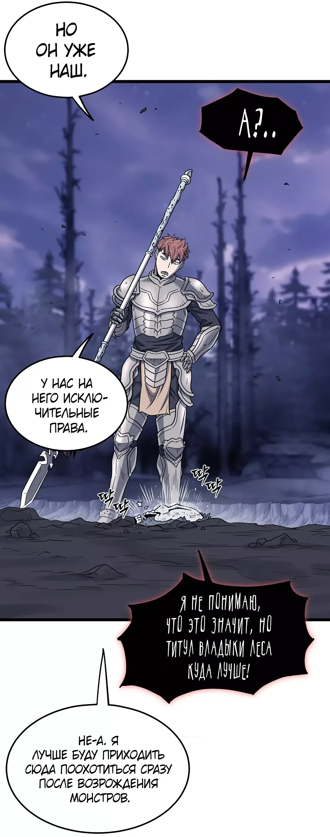 Страница 31 главы 200 манги Логин Мурим / Log-In Murim