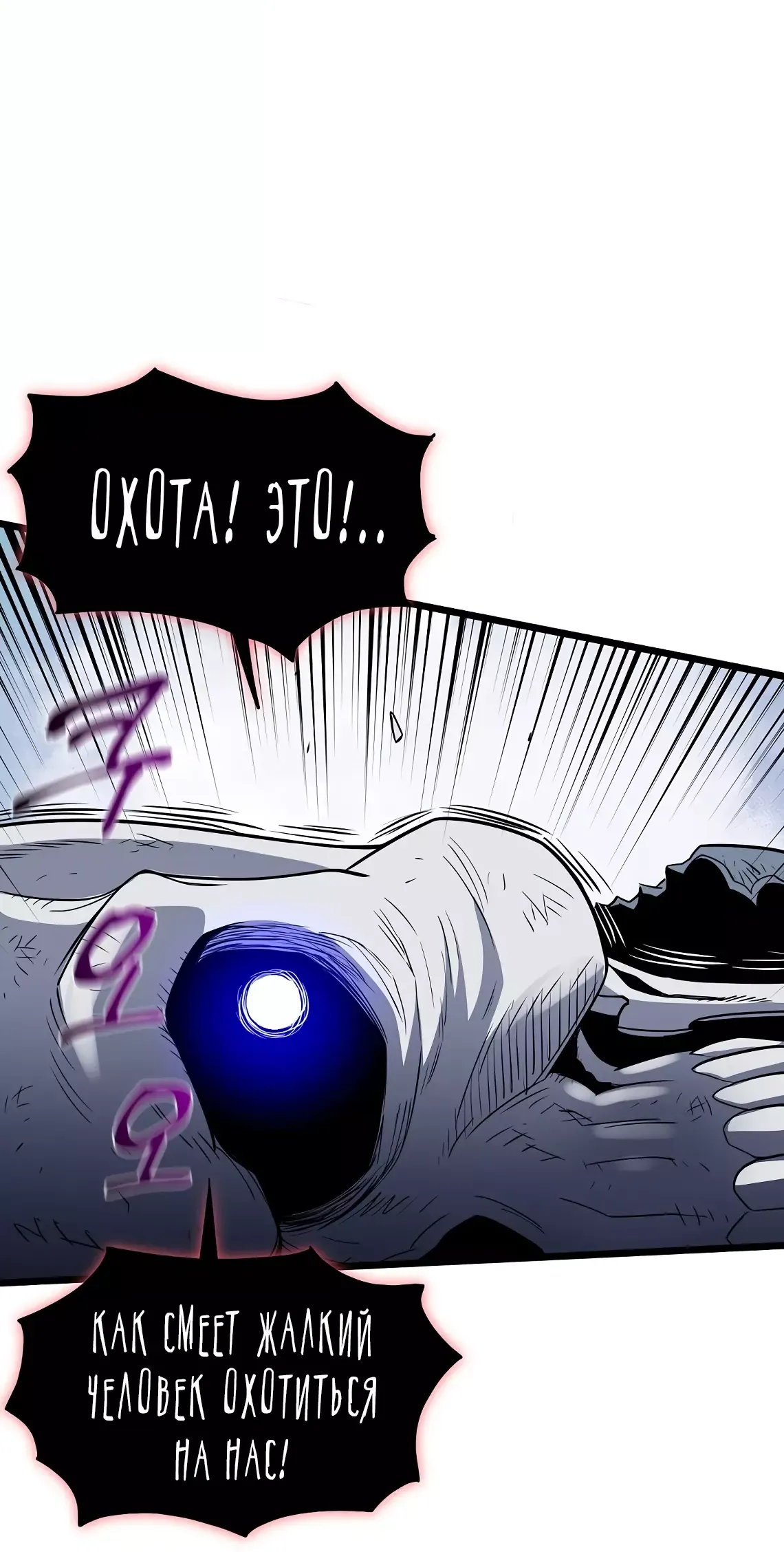 Страница 32 главы 200 манги Логин Мурим / Log-In Murim