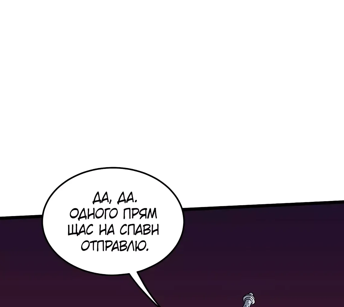 Страница 33 главы 200 манги Логин Мурим / Log-In Murim