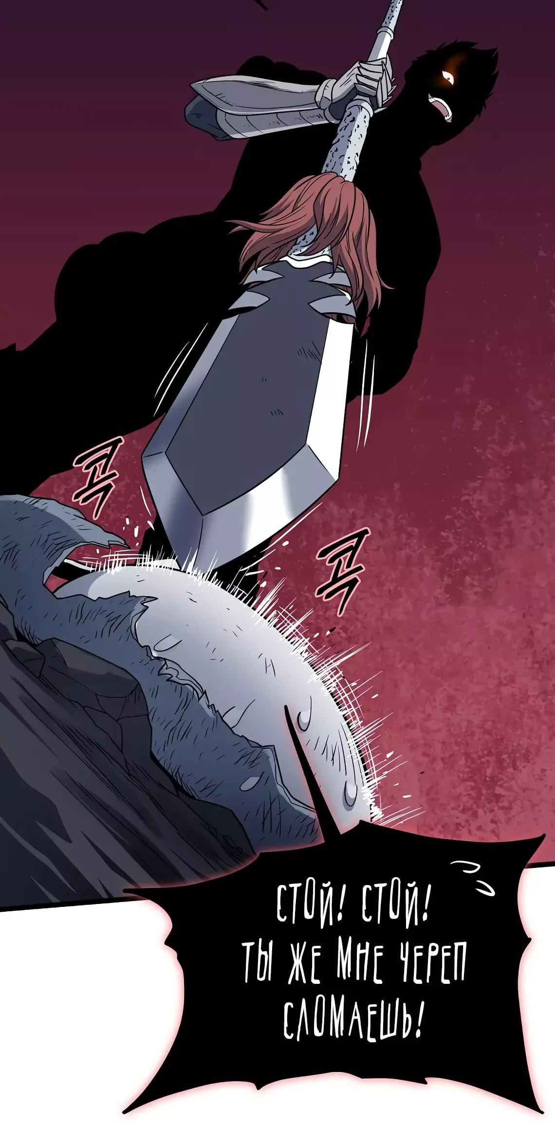 Страница 34 главы 200 манги Логин Мурим / Log-In Murim