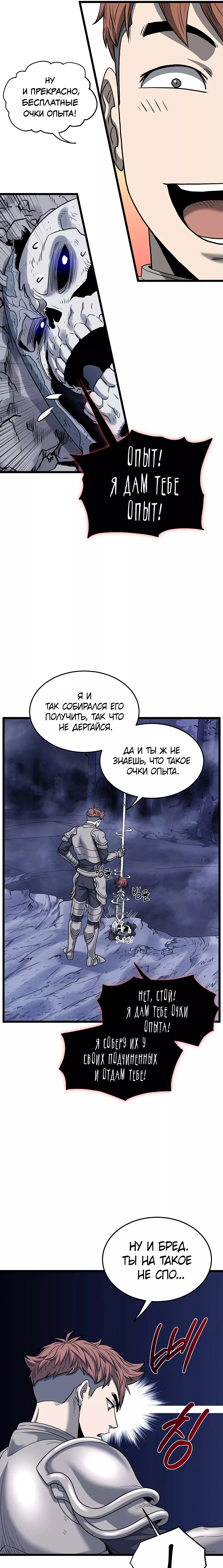 Страница 36 главы 200 манги Логин Мурим / Log-In Murim