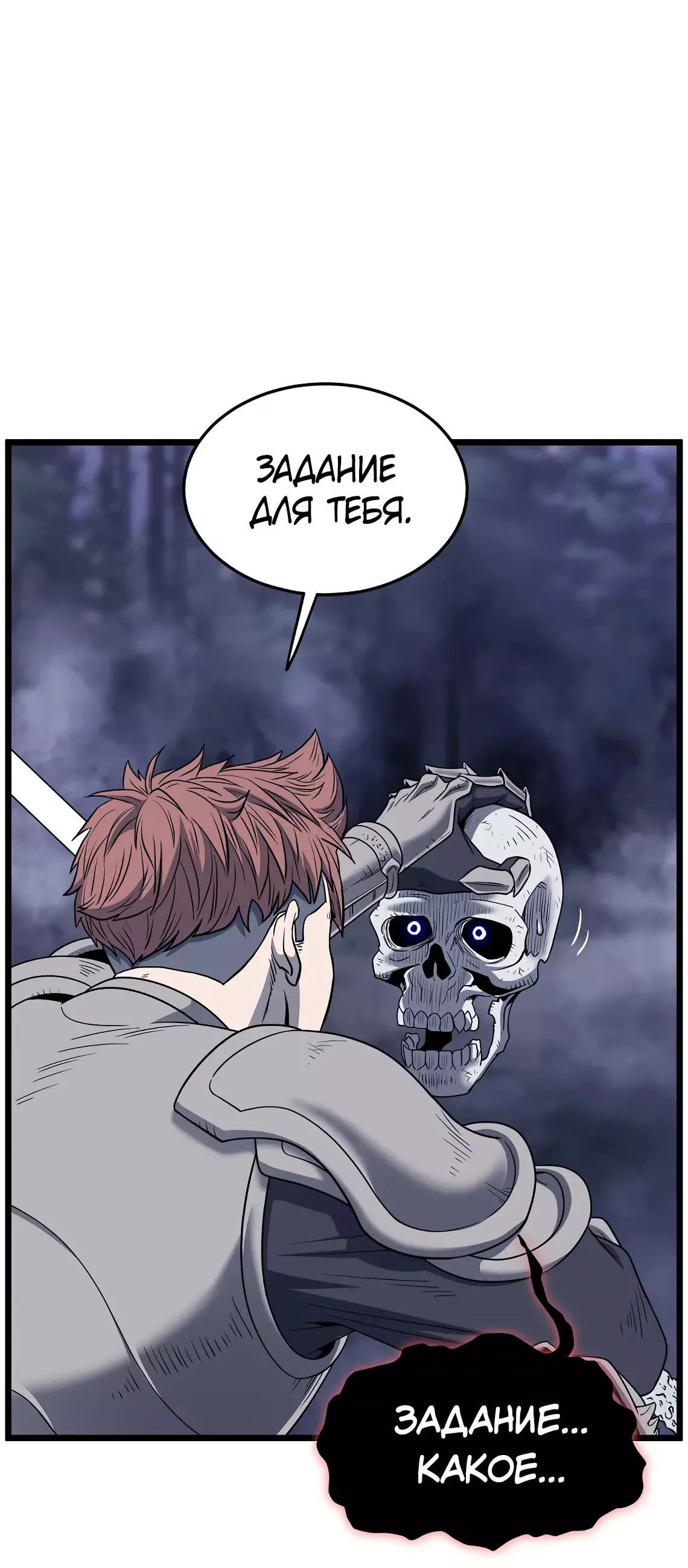 Страница 41 главы 200 манги Логин Мурим / Log-In Murim