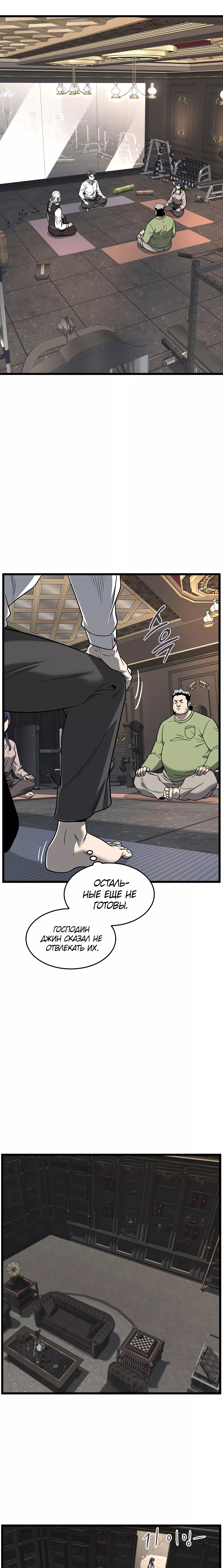 Страница 47 главы 200 манги Логин Мурим / Log-In Murim