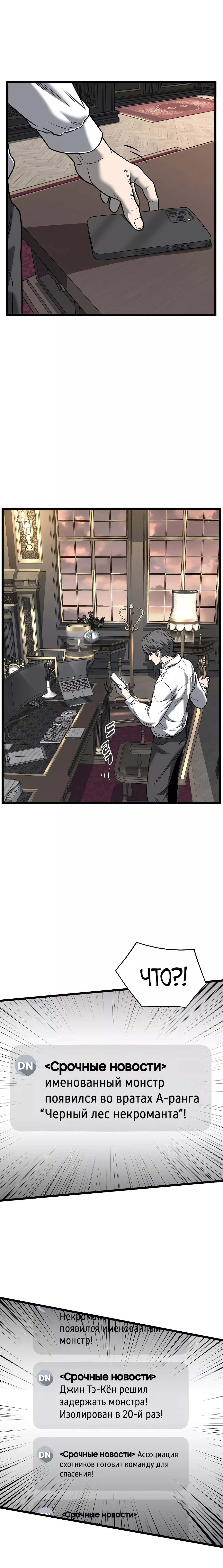 Страница 49 главы 200 манги Логин Мурим / Log-In Murim