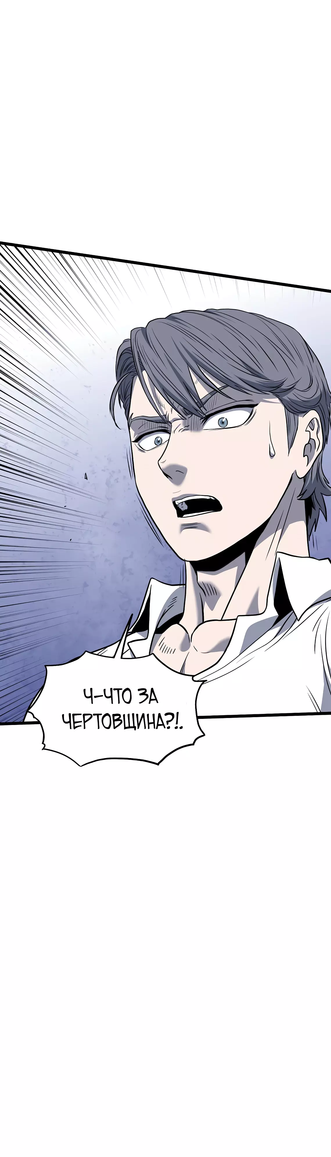 Страница 50 главы 200 манги Логин Мурим / Log-In Murim