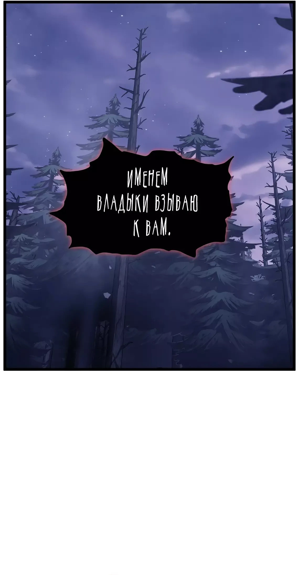 Страница 55 главы 200 манги Логин Мурим / Log-In Murim