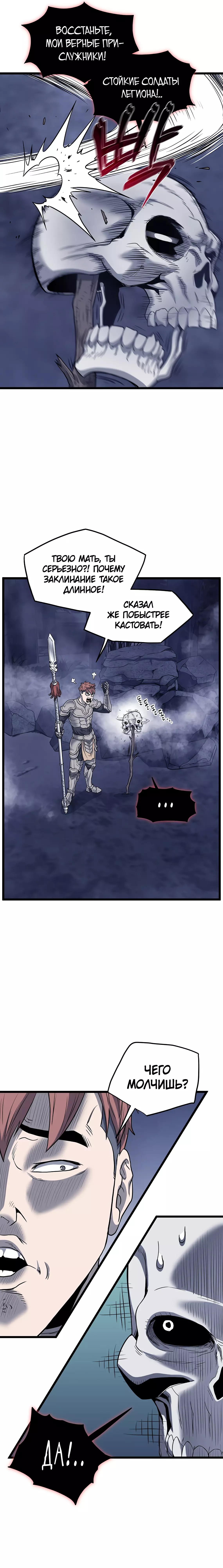 Страница 56 главы 200 манги Логин Мурим / Log-In Murim