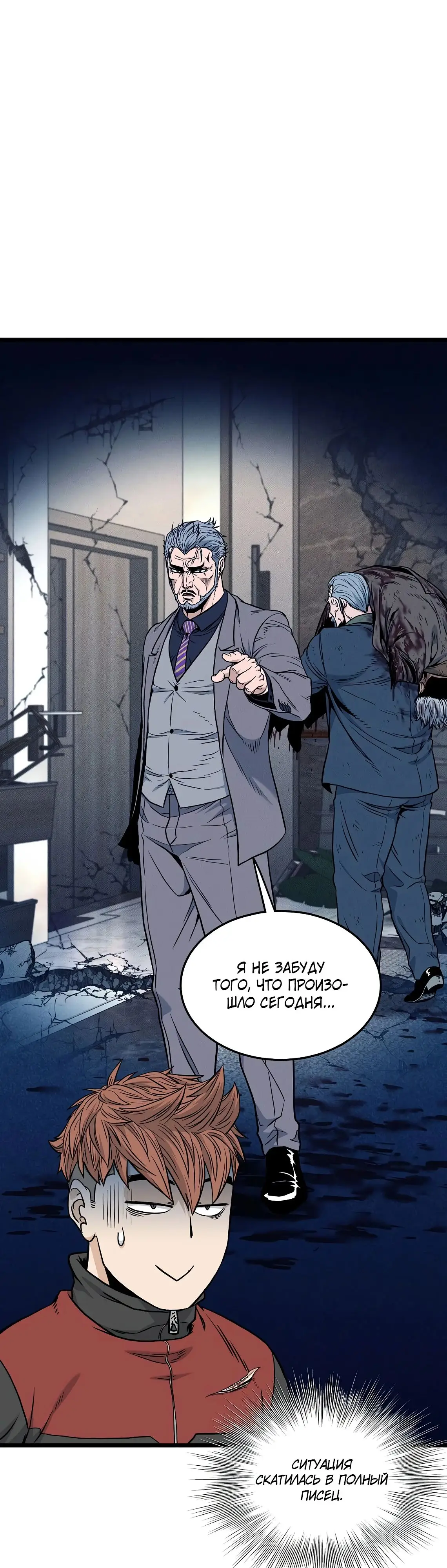 Страница 4 главы 195 манги Логин Мурим / Log-In Murim