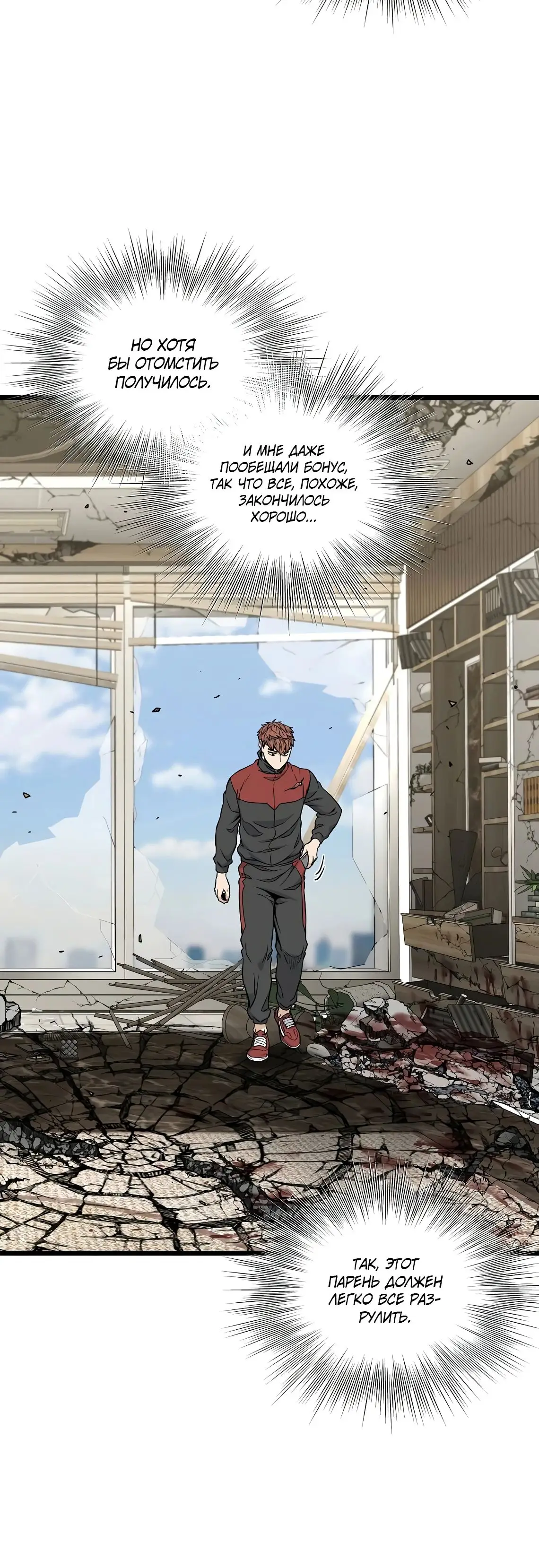 Страница 5 главы 195 манги Логин Мурим / Log-In Murim