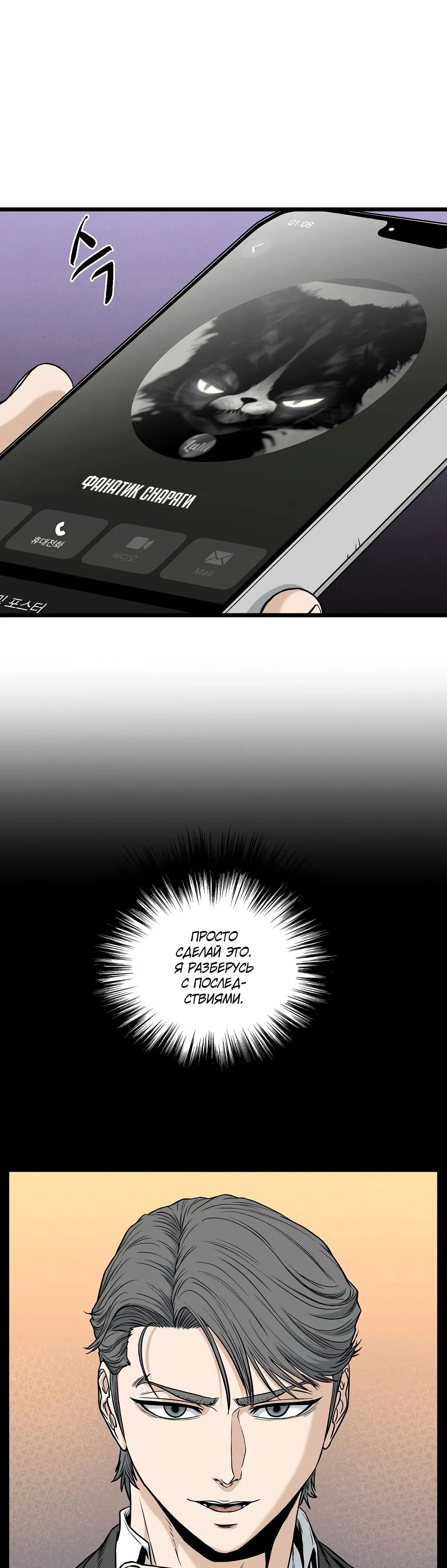 Страница 6 главы 195 манги Логин Мурим / Log-In Murim