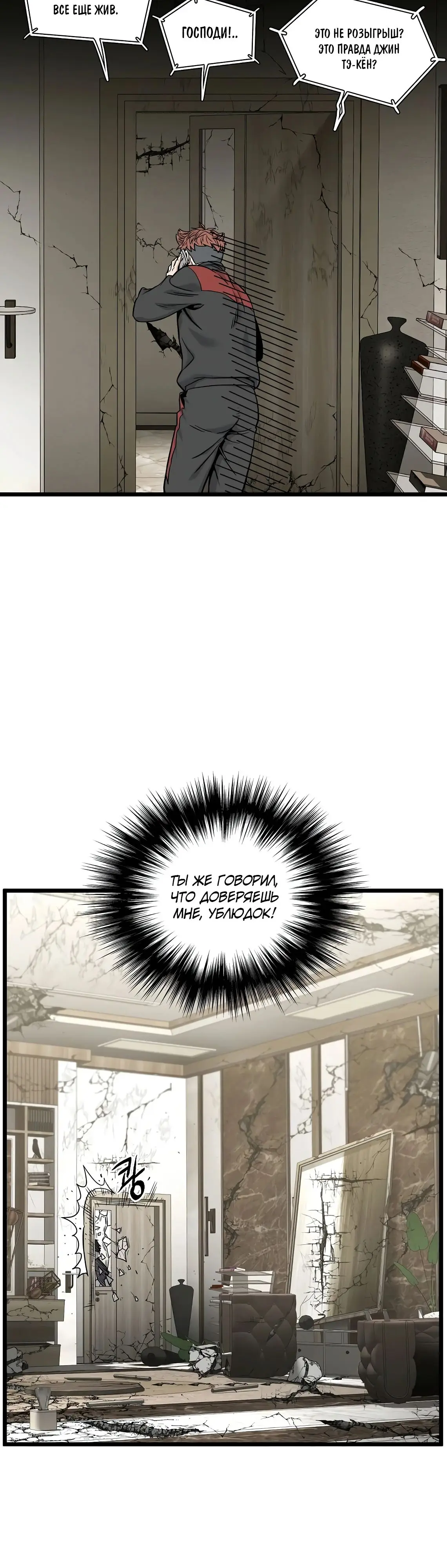 Страница 10 главы 195 манги Логин Мурим / Log-In Murim