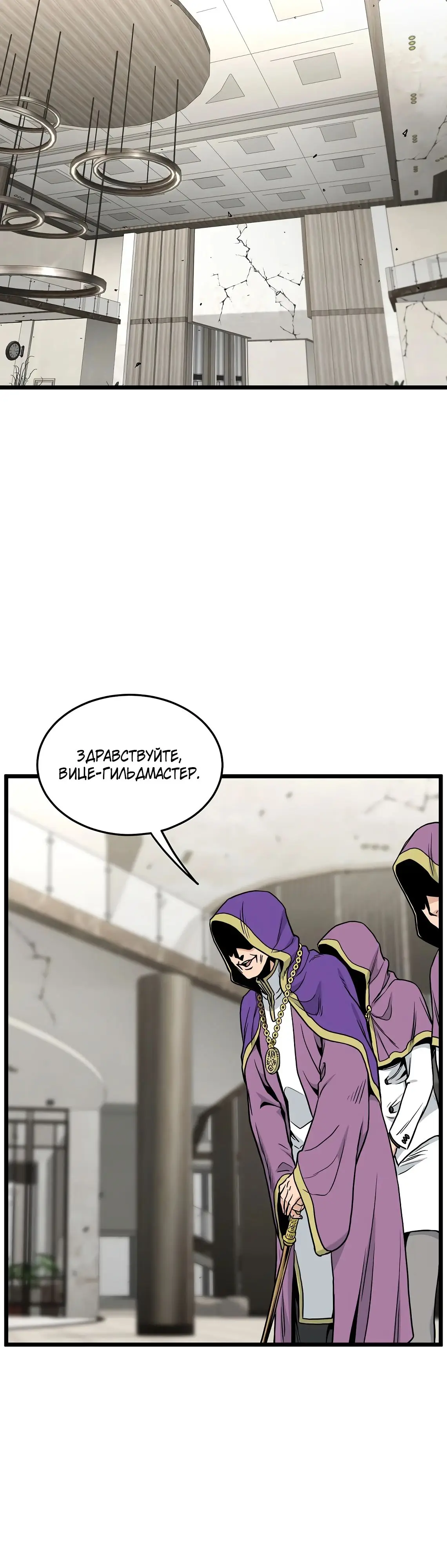 Страница 13 главы 195 манги Логин Мурим / Log-In Murim