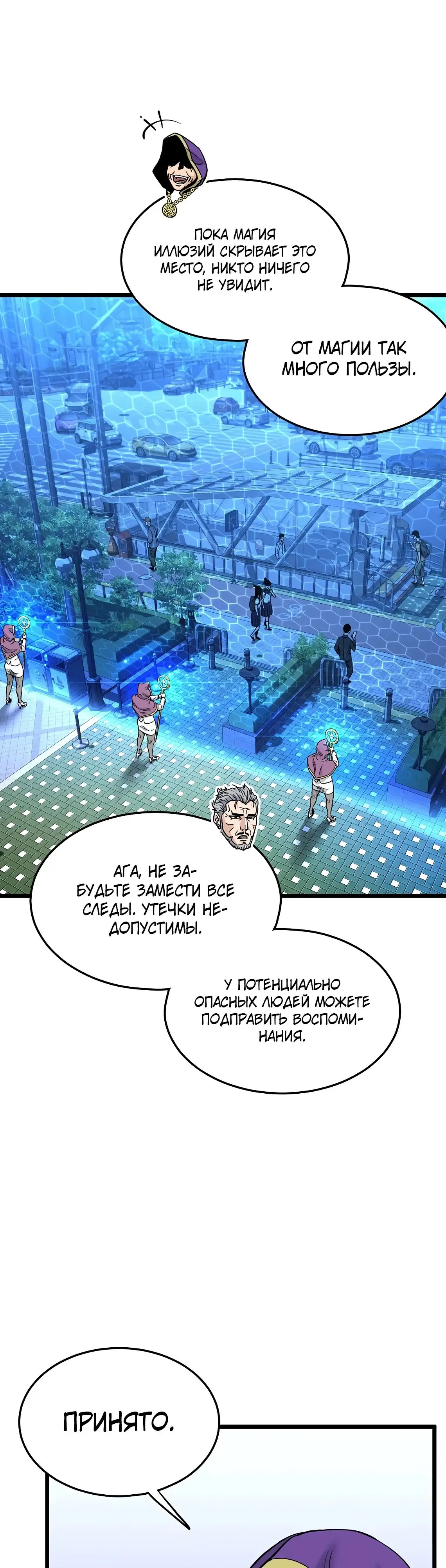 Страница 15 главы 195 манги Логин Мурим / Log-In Murim