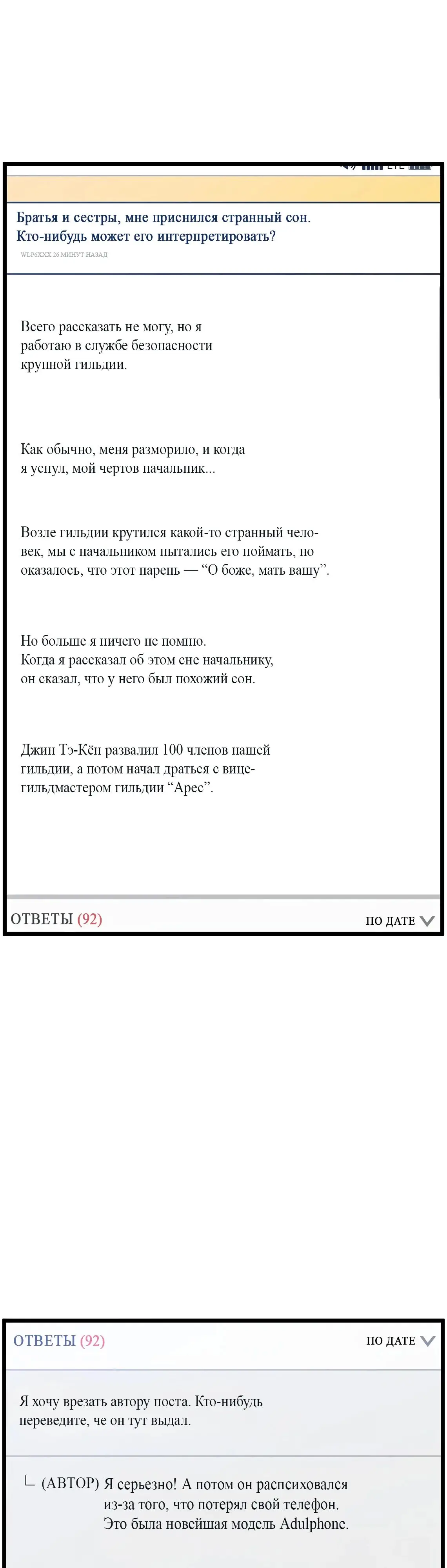 Страница 27 главы 195 манги Логин Мурим / Log-In Murim