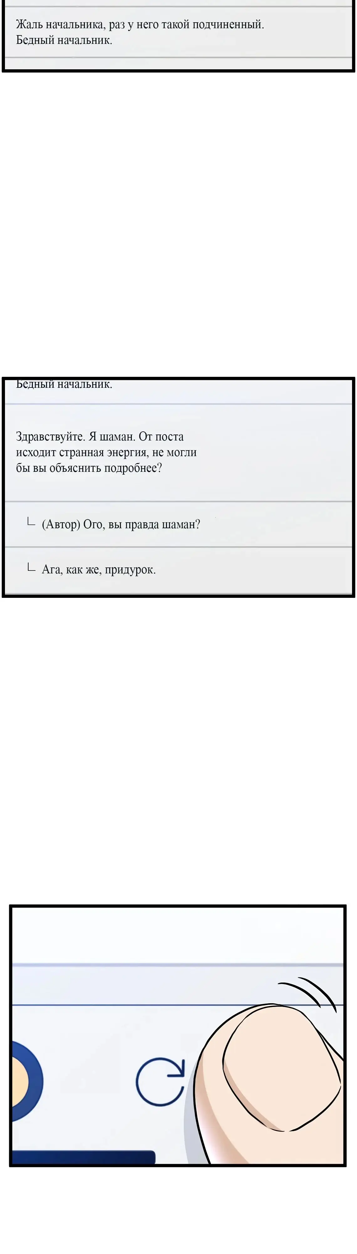 Страница 28 главы 195 манги Логин Мурим / Log-In Murim