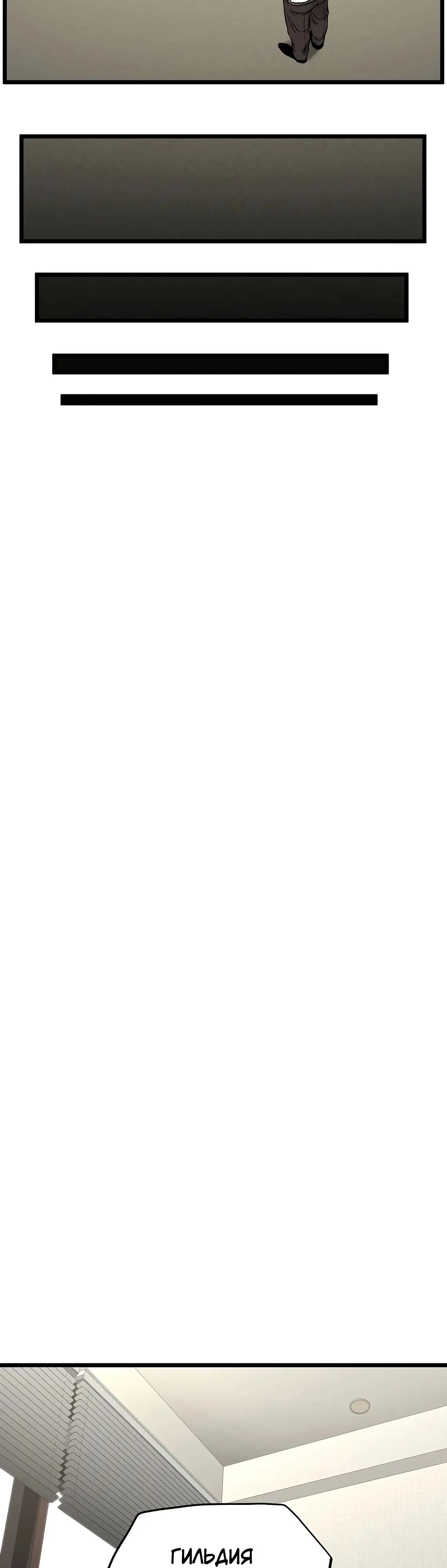 Страница 40 главы 195 манги Логин Мурим / Log-In Murim