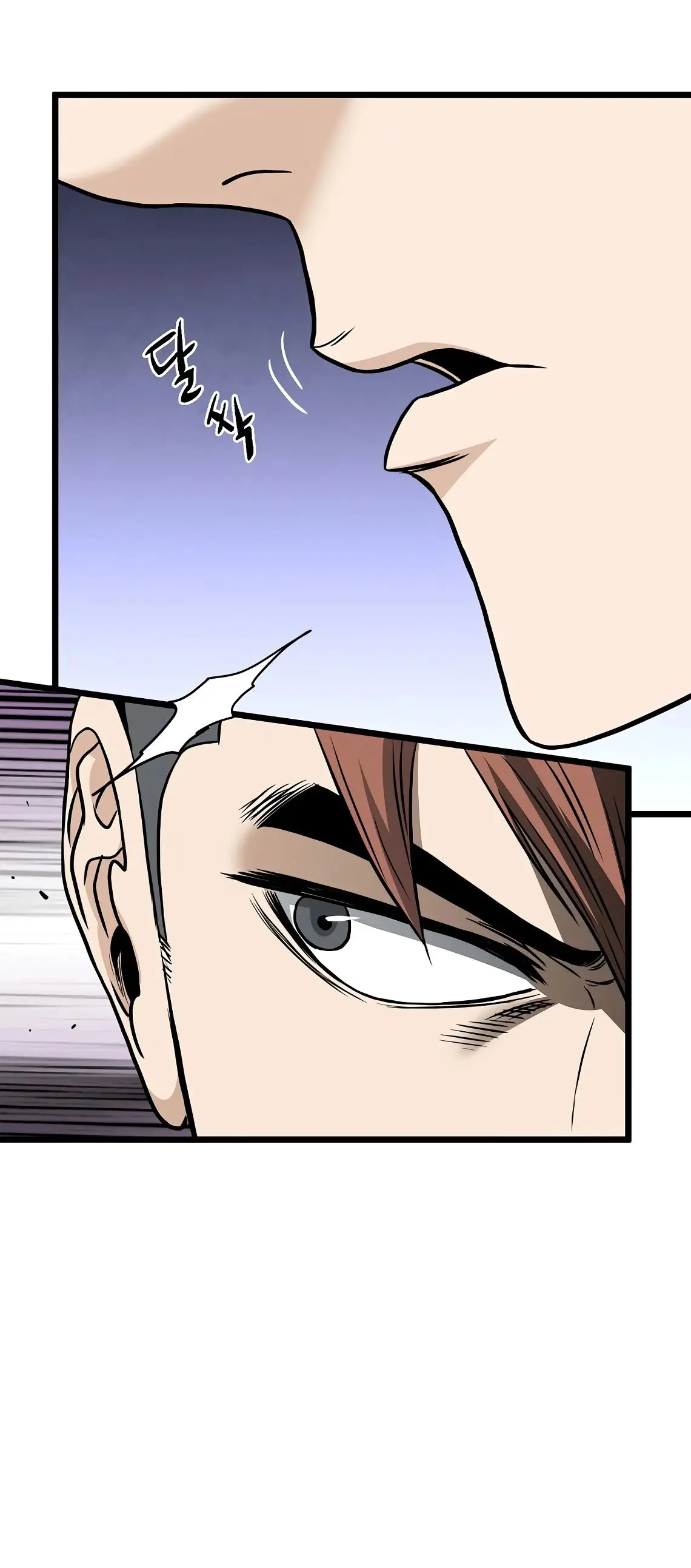 Страница 44 главы 195 манги Логин Мурим / Log-In Murim