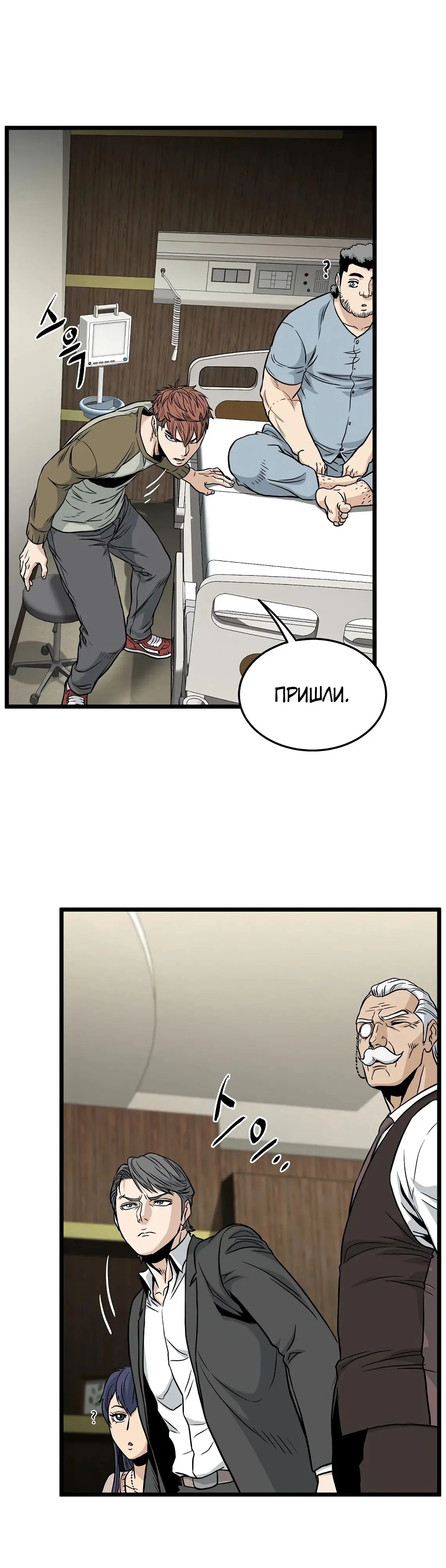 Страница 45 главы 195 манги Логин Мурим / Log-In Murim