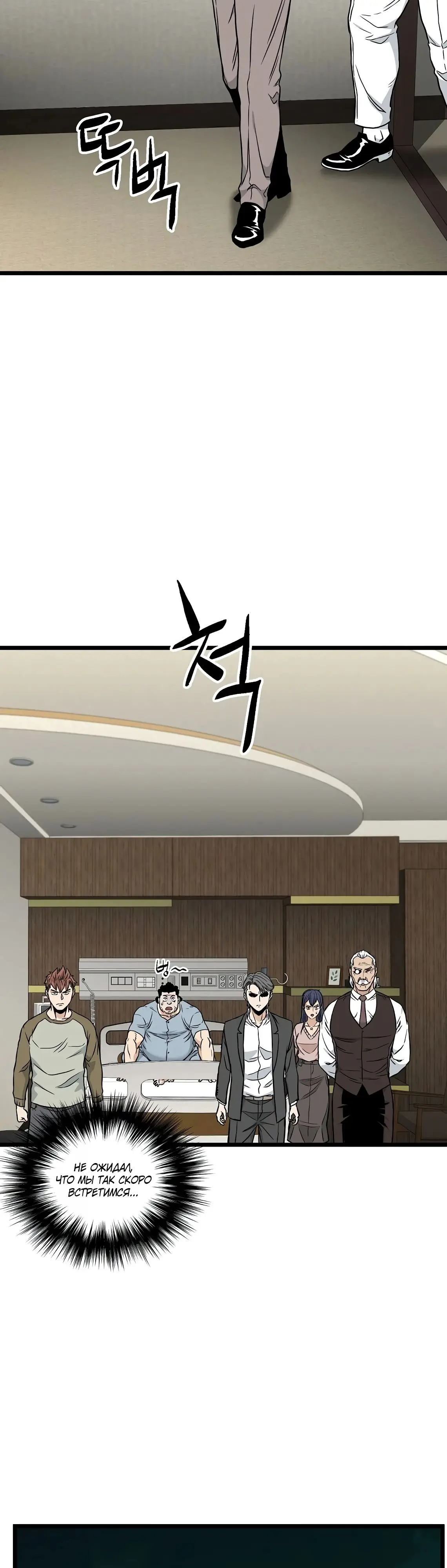 Страница 49 главы 195 манги Логин Мурим / Log-In Murim