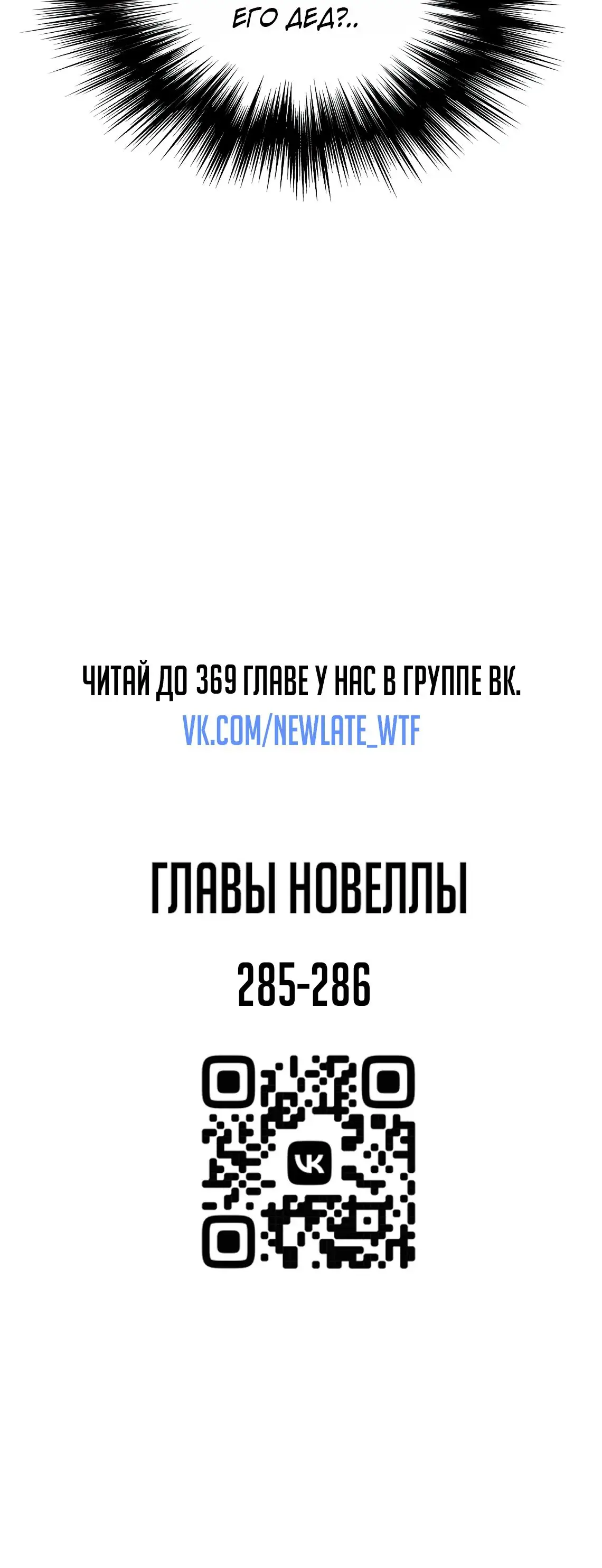 Страница 53 главы 195 манги Логин Мурим / Log-In Murim