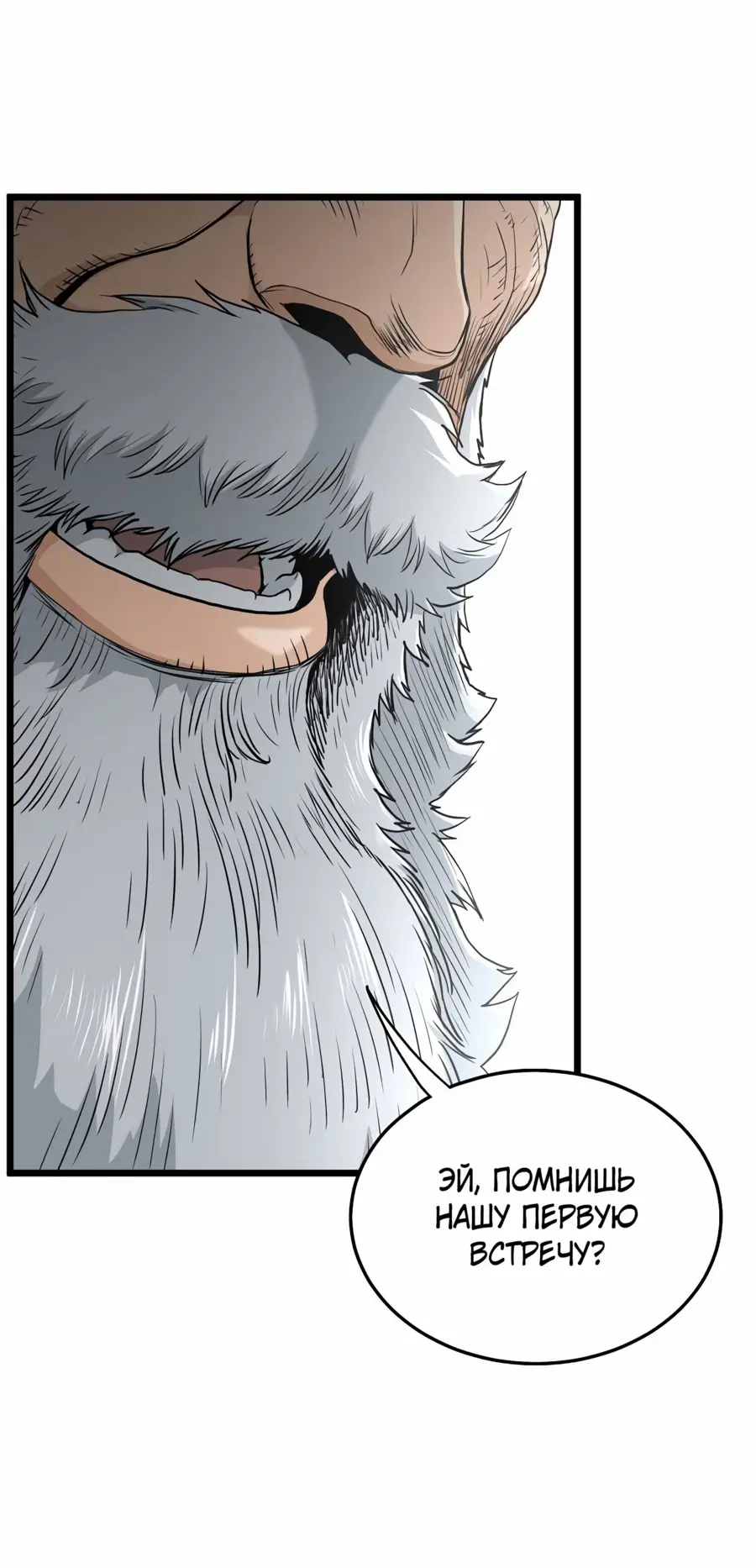 Страница 5 главы 174 манги Логин Мурим / Log-In Murim