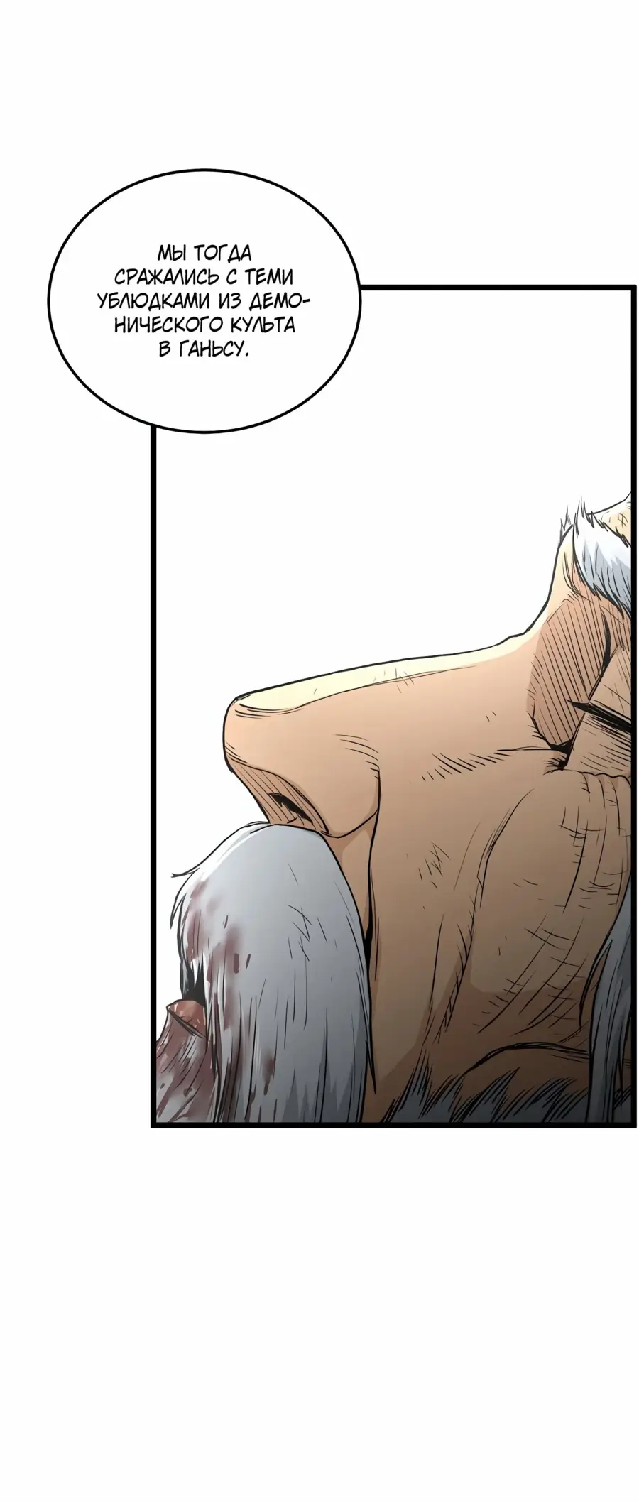 Страница 6 главы 174 манги Логин Мурим / Log-In Murim