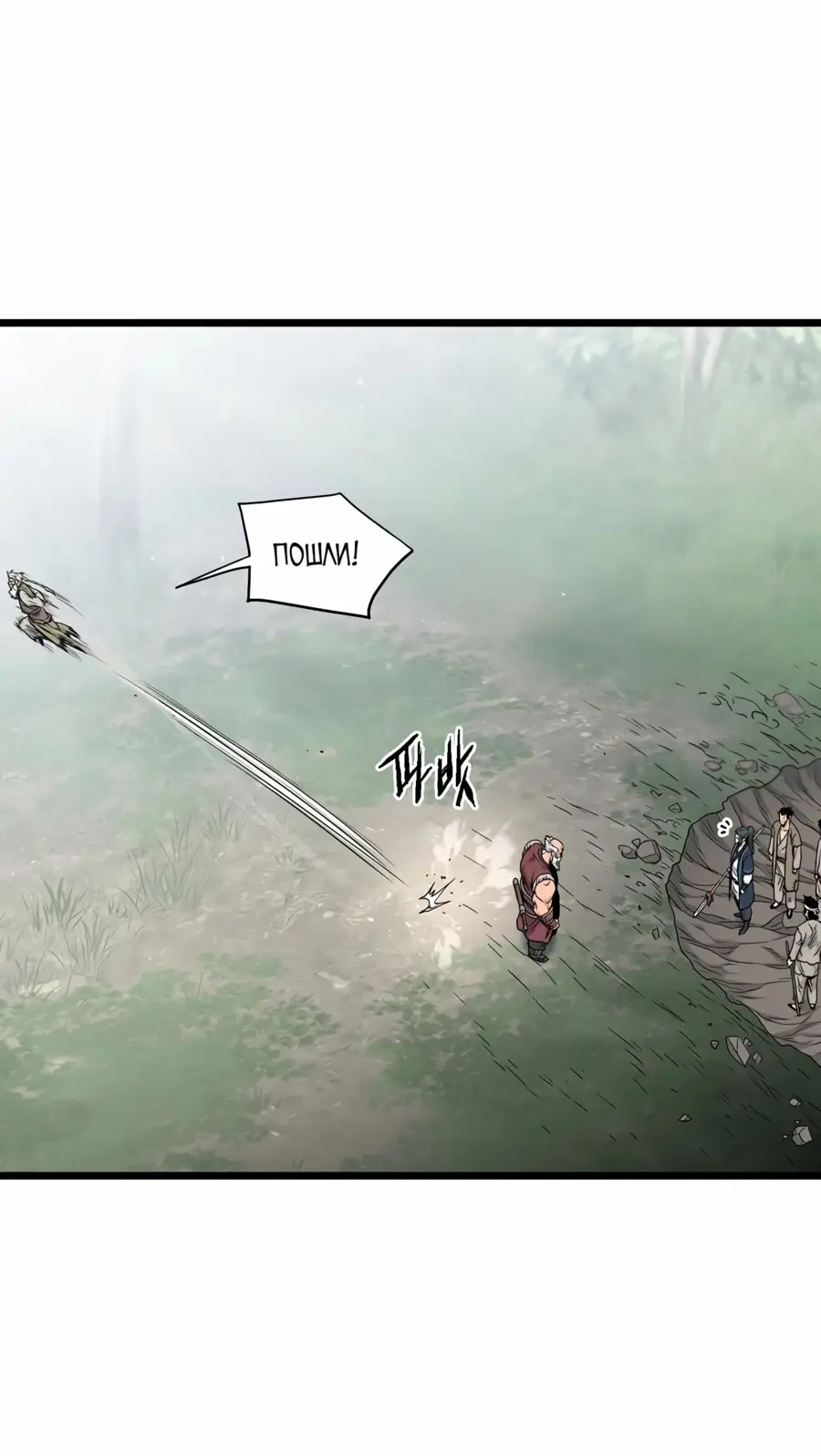 Страница 14 главы 174 манги Логин Мурим / Log-In Murim