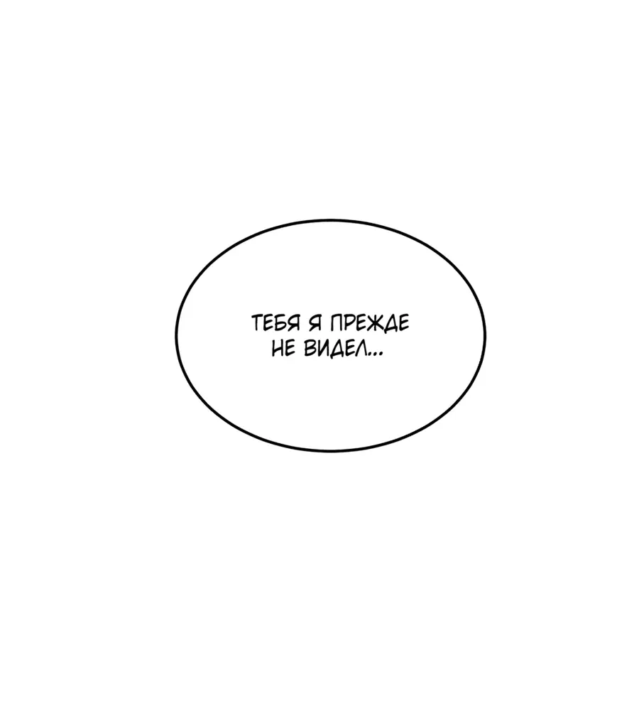 Страница 10 главы 167 манги Логин Мурим / Log-In Murim