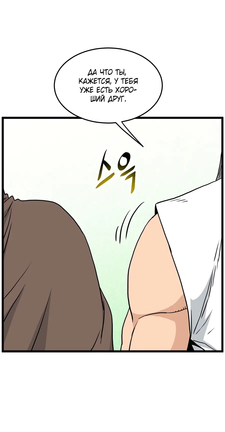 Страница 17 главы 167 манги Логин Мурим / Log-In Murim