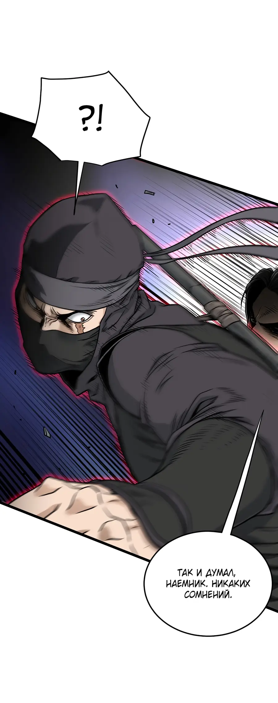 Страница 34 главы 167 манги Логин Мурим / Log-In Murim