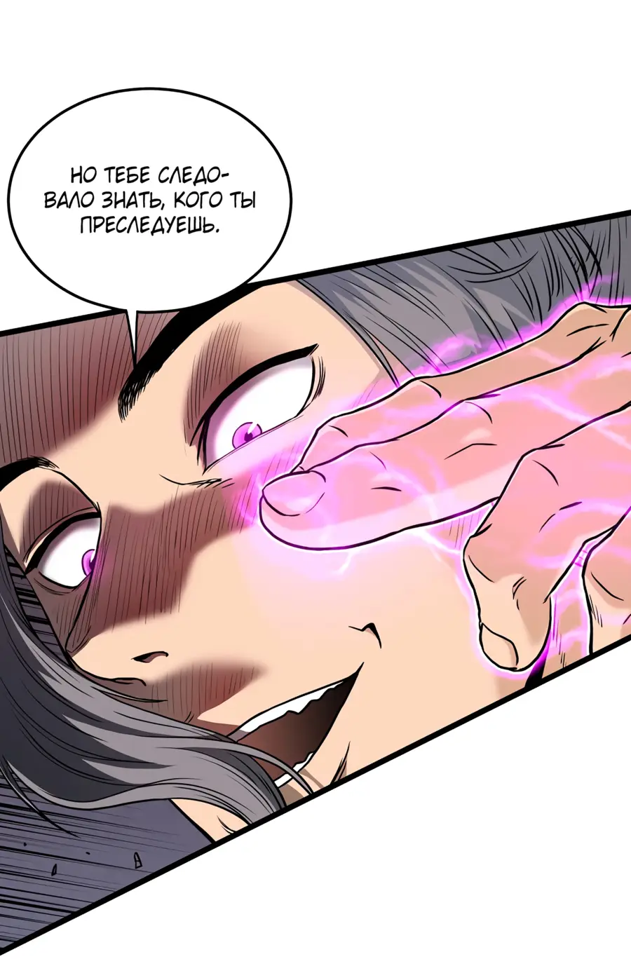 Страница 36 главы 167 манги Логин Мурим / Log-In Murim