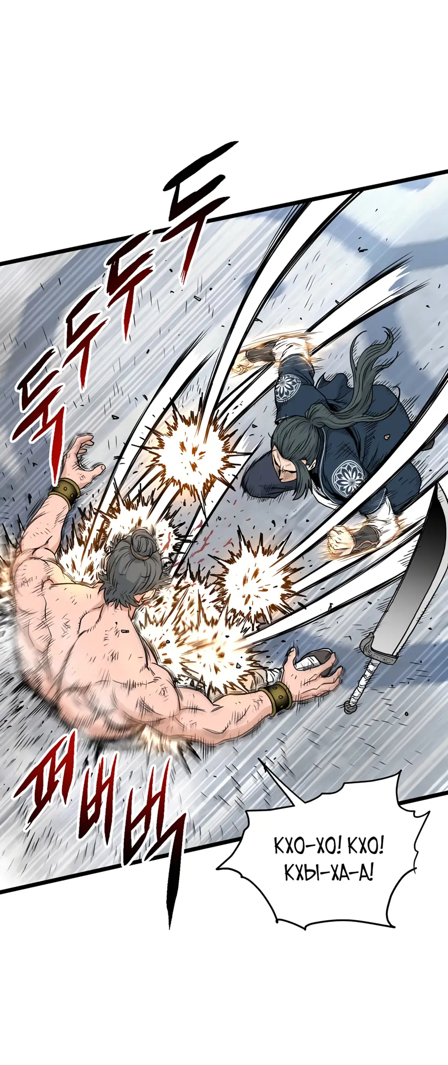 Страница 46 главы 167 манги Логин Мурим / Log-In Murim