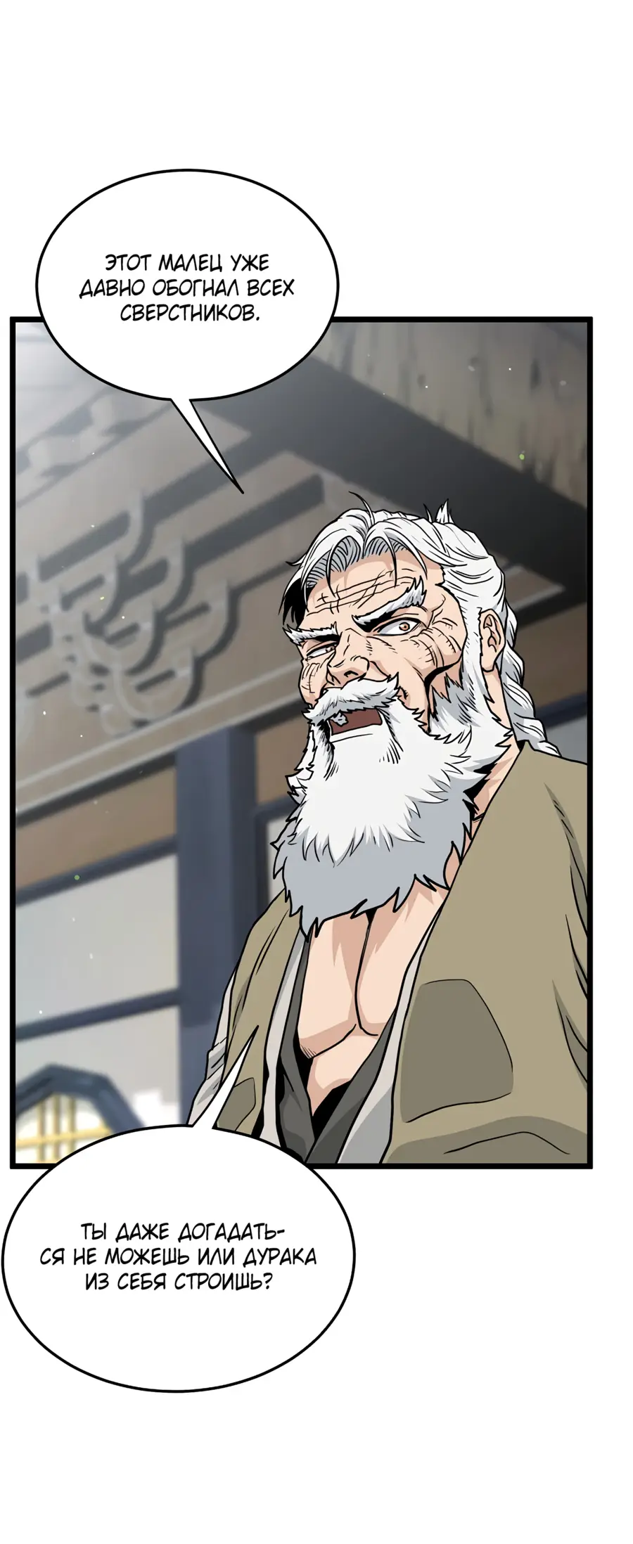Страница 64 главы 167 манги Логин Мурим / Log-In Murim
