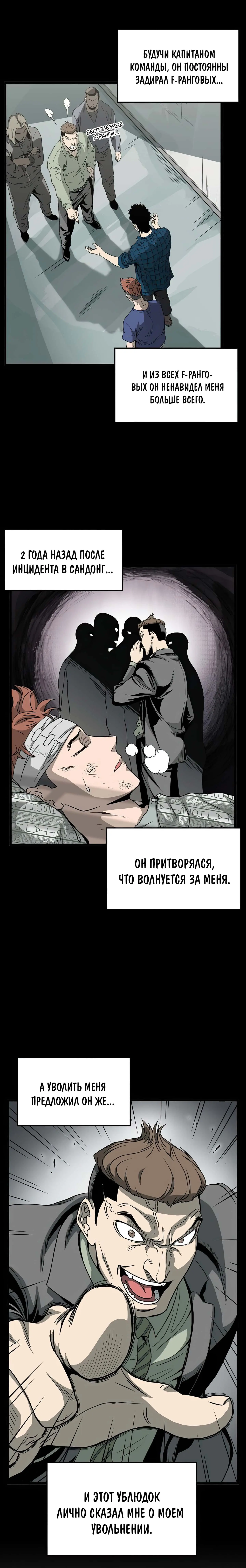 Страница 6 главы 44 манги Логин Мурим / Log-In Murim