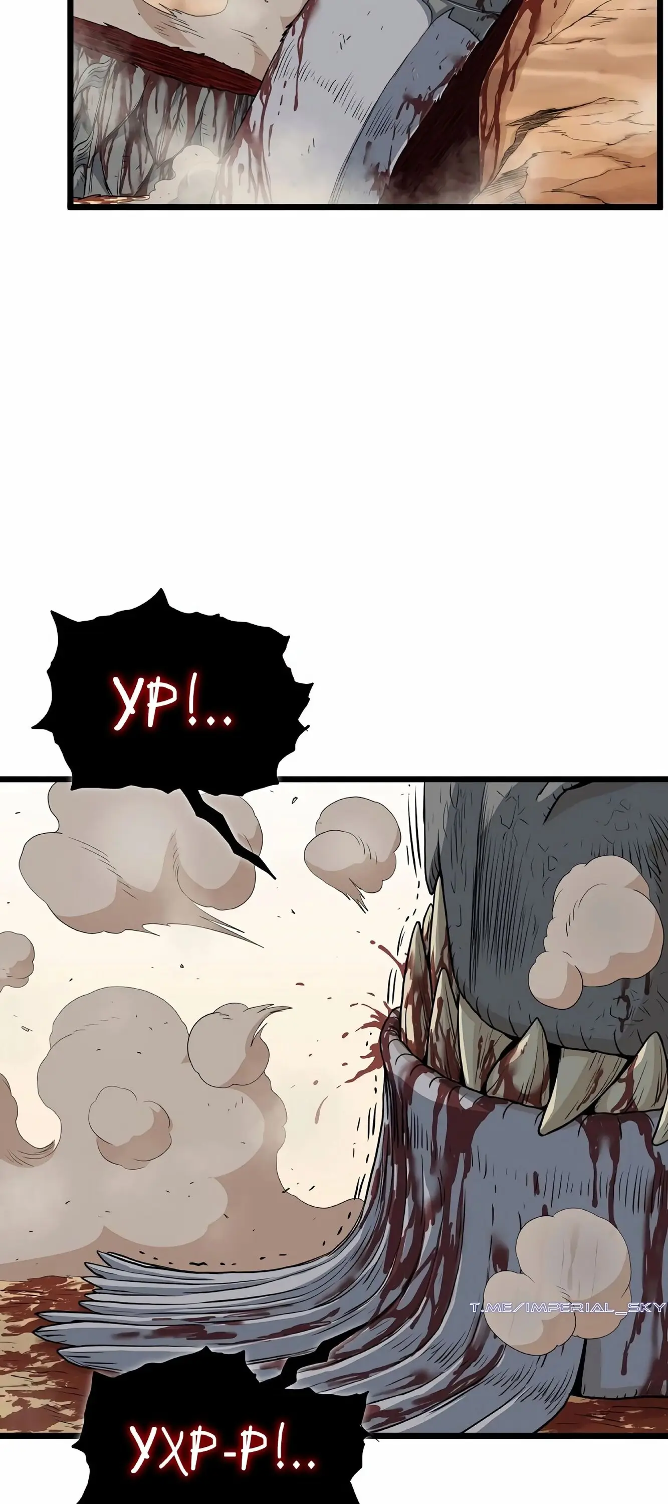 Страница 7 главы 146 манги Логин Мурим / Log-In Murim