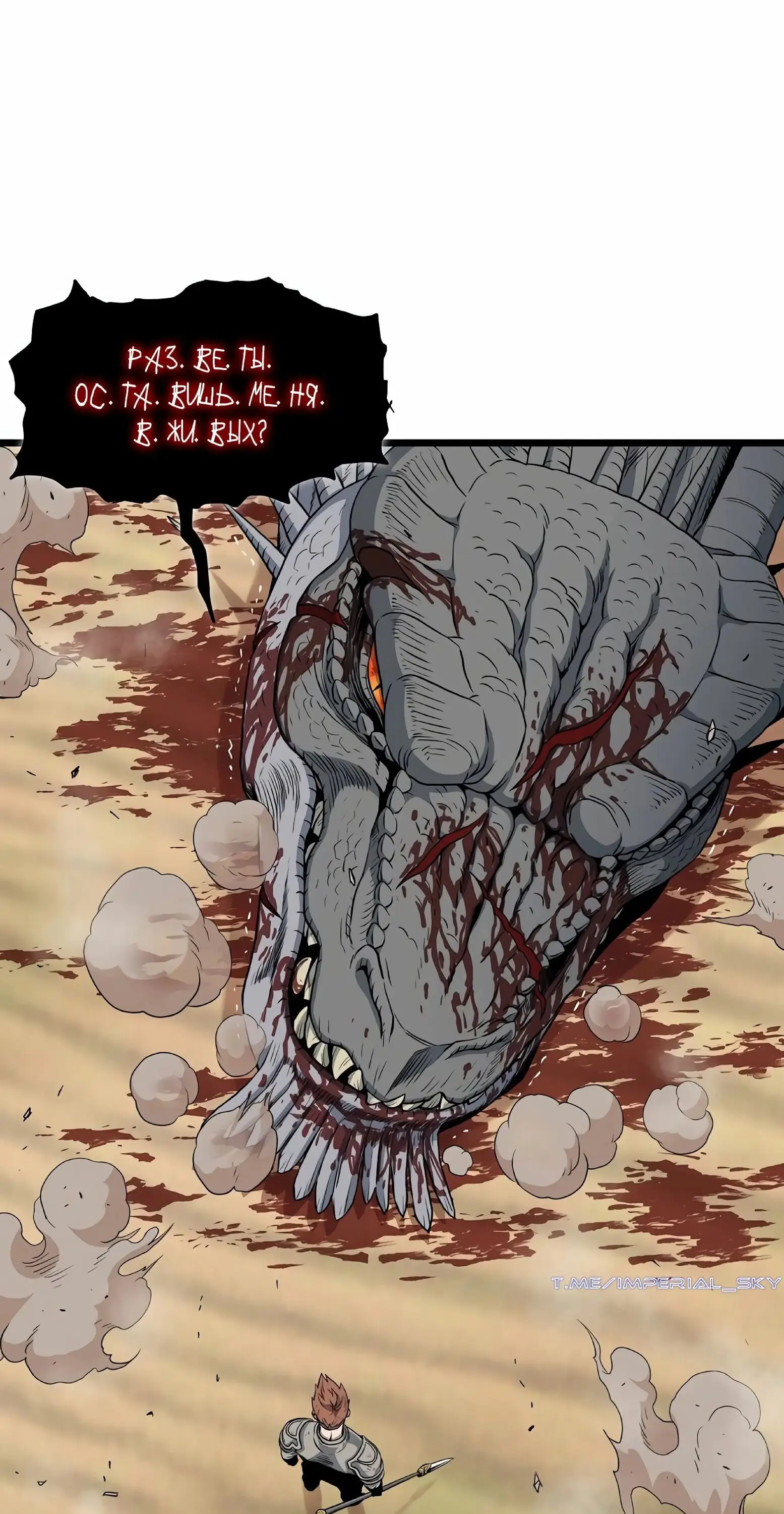 Страница 9 главы 146 манги Логин Мурим / Log-In Murim