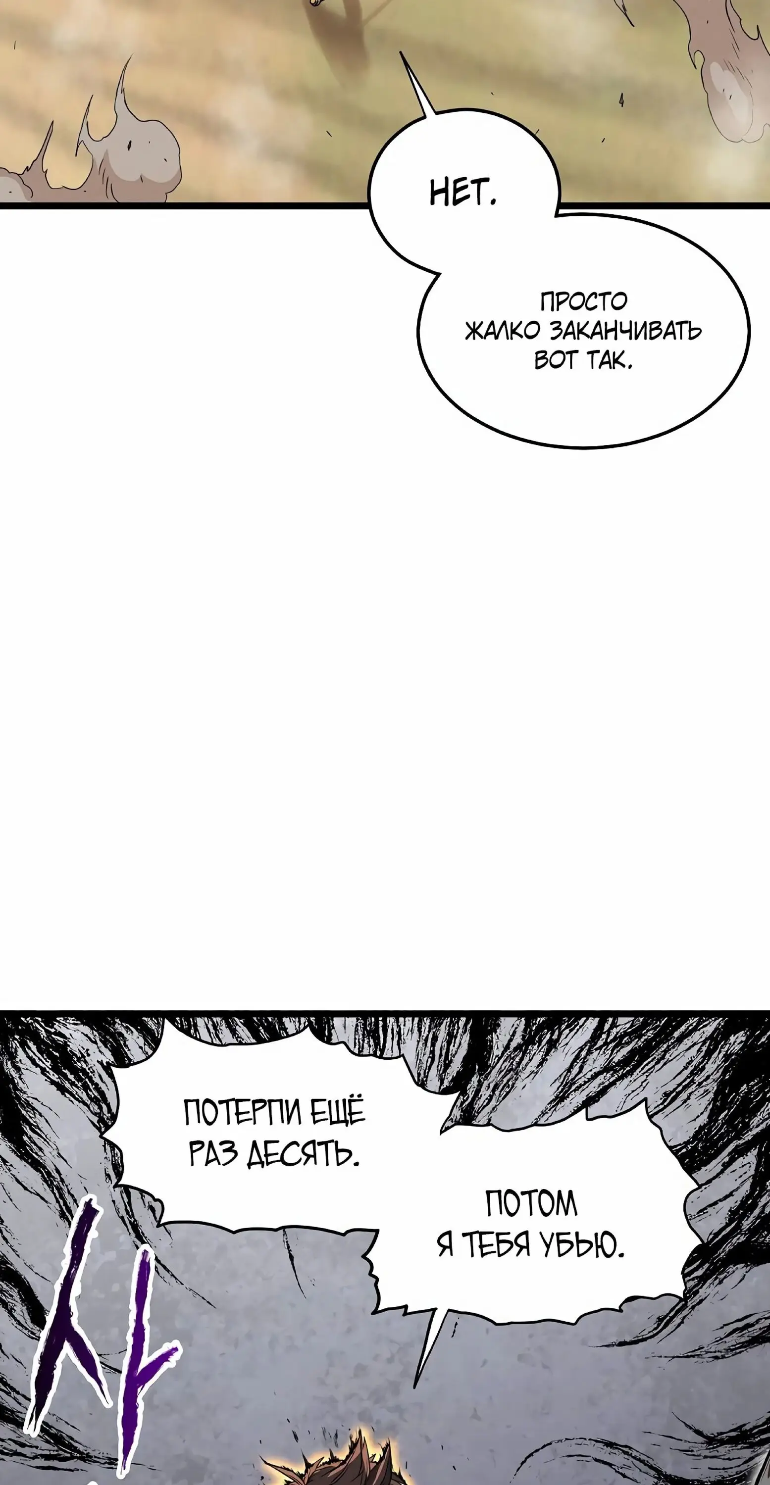 Страница 10 главы 146 манги Логин Мурим / Log-In Murim