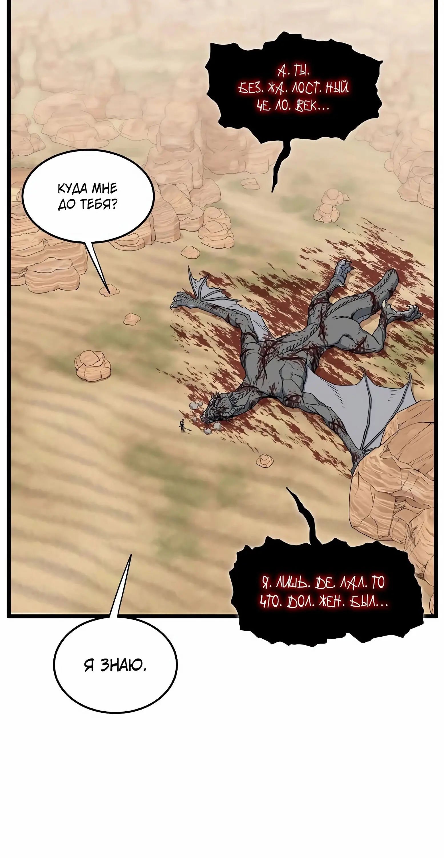 Страница 12 главы 146 манги Логин Мурим / Log-In Murim